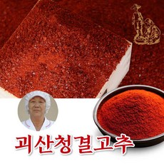 괴산고춧가루