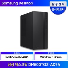 삼성 데스크탑 인텔 14세대 i7 CPU DM500TGZ-AD7A WIN11 Pro 고사양 컴퓨터 게이밍 PC 프리미어 프로 포토샵 영상 편집 컴퓨터, WIN11 Home, 512GB, 16GB, 블랙, DM500