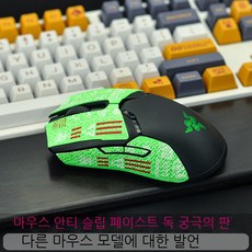 바이퍼얼티메이트스킨