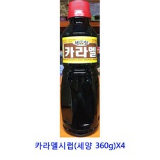 스키피카라멜