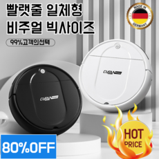 [메이드인독일] 저소음 파워풀 살균 로봇 청소기 무소음 무선 물걸레 청소기 지능 강하다 충전하다 청소기, 화이트[1+1], 2 모터(스캐너 일체)