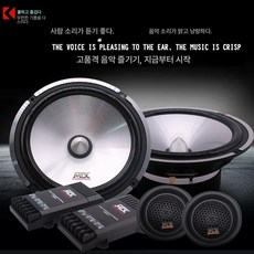 차량용 오디오 프론트 도어 튜닝 스피커 펑펑 MTX6.5인치 세트 카오디오 스피커, 하나, 1개