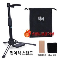 전자색소폰 거치대 플루트 알토 받침대 스탠드, 1개