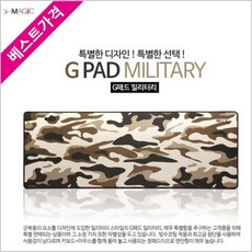 비프렌드장패드