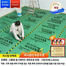 탁구장 공장 작업장 바닥매트 체육관 헬스장 깔개, A.50스퀘어그린2.0mm50m테이프, 1개