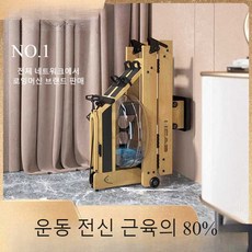 워터로잉머신 조정기구 노젓기 다이어트 체력단련 아쿠아 로잉머신 강도조절 접이식