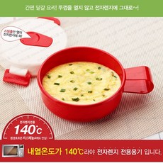 ++티앤북++내열렌지용기 찜기 실리콘 메이트 전자레인지 용기 용그릇+++, +++_단일상품+++
