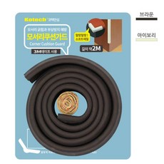 모서리고무커버