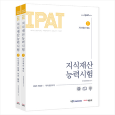 지식재산능력시험