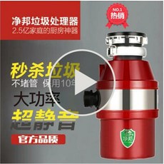 갈갈이음식물처리기