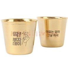 한스리빙 24K금도금 소주잔 소주잔인쇄 소주잔각인, 1개