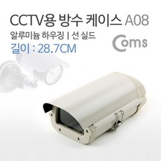 방수케이스a08
