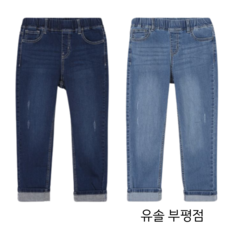 유솔데님