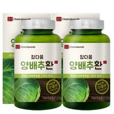 참다움 양배추환 국내산분말 120g x 2병, 상세설명 참조, 없음