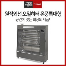 히페리온돈풍기