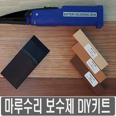 마루보수제 키트 셀프 바닥 보수, 02베이직오크계열, 1개