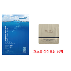 ponybrown+ 하이드레이터 마스크 구매시 오휘샘플 퍼스트아이크림 60장증정, 28ml, 1개 - 오휘마이스터