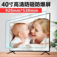 TV 보호 화면 85 인치 커버 블루라이트 눈 강화 필름 어린이 가드 액정 파손 방지, 40인치 920x530 파손방지, 1개