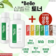 샵벨르 재생 수분 토너 500ml+샵벨르샘플증정, 샵벨르토너500ml & 샘플15장
