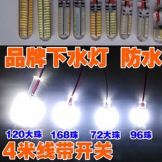 12V 물 빛 LED 낚시 빛 방수 야외 밤 낚시 빛 섬광 낚싯대 딥 네트 컬렉션 물고기 빛 오징어 수중 빛 24