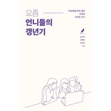 70년대생
