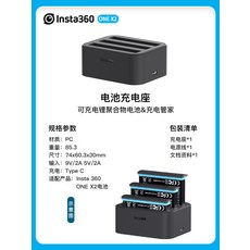 인스타360리모컨