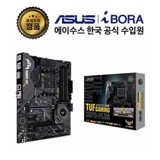 아수스x570