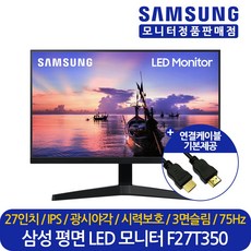 삼성전자 사무용 19인치~27인치 컴퓨터 LED 모니터, 삼성전자 F27T350 27인치 75Hz 모니터