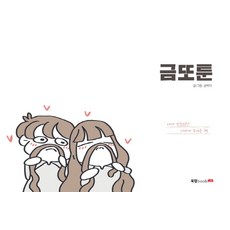 타이니툰