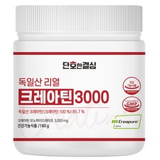 단호한결심 크레아틴 독일 모노 하이드레이트 3000mg, 1개, 180g