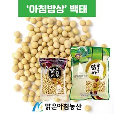 아침농산깐녹두