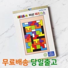 스마일원 미션 테트리스 원목퍼즐 교구 보드게임, 40피스, 1개 - 미션원