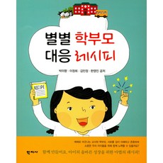 신특한레시피