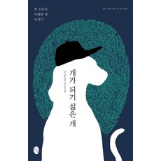 개가싫어하는소리