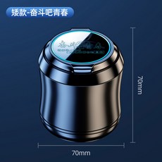 재떨이 LED 자동차 전용 컵홀더 담배 BMW차량용 트레이 분리형 재털이 다기능, 9 싸워라 청춘-왜건 뚜껑을 열자/칠색야광 초장기 60, 1개