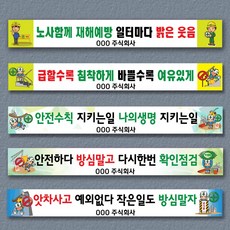 전동현수막