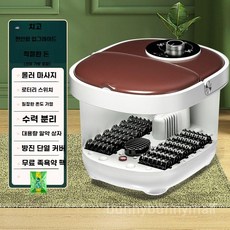발마시지기 마사지 발욕조 목욕, B
