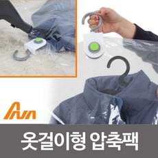 압축 팩 Hanger형 의가 진공 포장비닐 맛깔나는품질 +61386미조+, 쇼핑성공예감