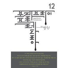 프롤레타리아서적
