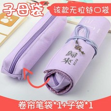 필통 점보롤 색소 심플 그림펜 용량 문구 더커진 초중학생 색연필 미술 가능, T13-보라색 10080자모 주머니(돌아옴)