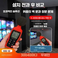 glowjin 방음벽지 벽간소음 방금 셀프 천장 붙이는, 5cm 노란색 방염/2평방