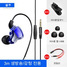 긴줄이어폰