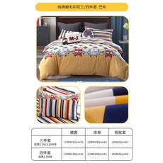 인테리어 깔끔한 호텔 침구세트 기숙사 몽제베이비 털마모 항균 4종세트 순면 풀 코튼 3종세트 침구 캐릭터 두툼세트, 02 1.5m（5피트）침대, 03 밥
