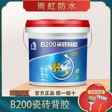 도기타일200