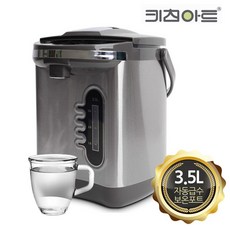 자동급수보온포트