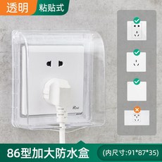 투명방수콘센트커버
