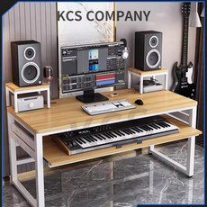 KCS 미디데스크 미디테이블 건반 전자피아노 책상 음악 작업