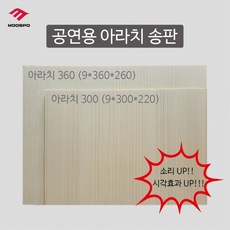 [무스포] 아라치송판 300 (1박스 100장) - 아라치송판