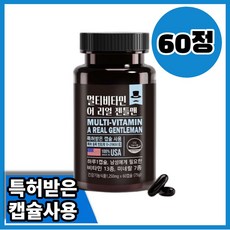 미국 직수입 요오드 아이오딘 남성 멀티 비타민 맨 피로회복 활력 활성 복합 종합 남자 아연 망간 구리 철분 크롬 비타민 13종 미네랄 7종 영양제 60정 2개월 사은품 증정