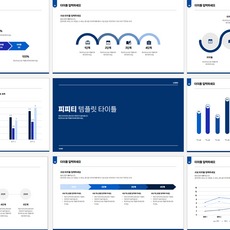 PPT 템플릿 49장 9색상 파워포인트 보고서 제안서 소개서 심플 디자인